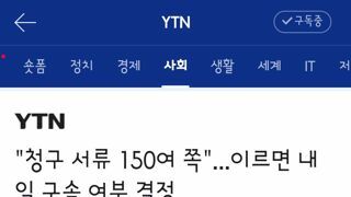 청구 서류 150여 쪽