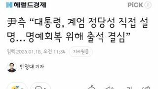 윤석열이 오늘 출석하는 이유