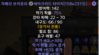 매직 세타 4솟 평가좀 해주세요