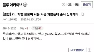 나 지방살다가 서울 처음 와봤는데 진짜 신세계다!