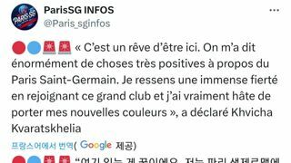 나폴리 흐비차 psg 입단