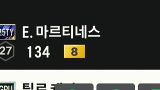 25ty 마르티네스 금카 득