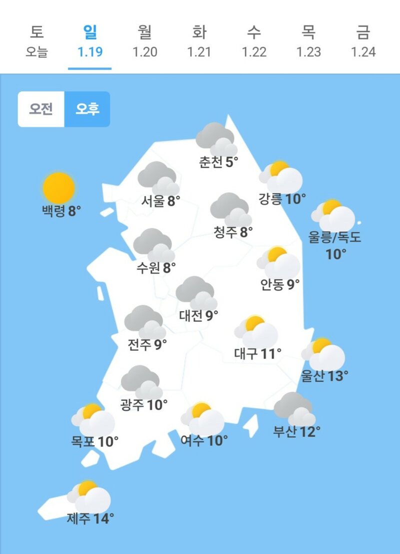 오늘의날씨 이미지