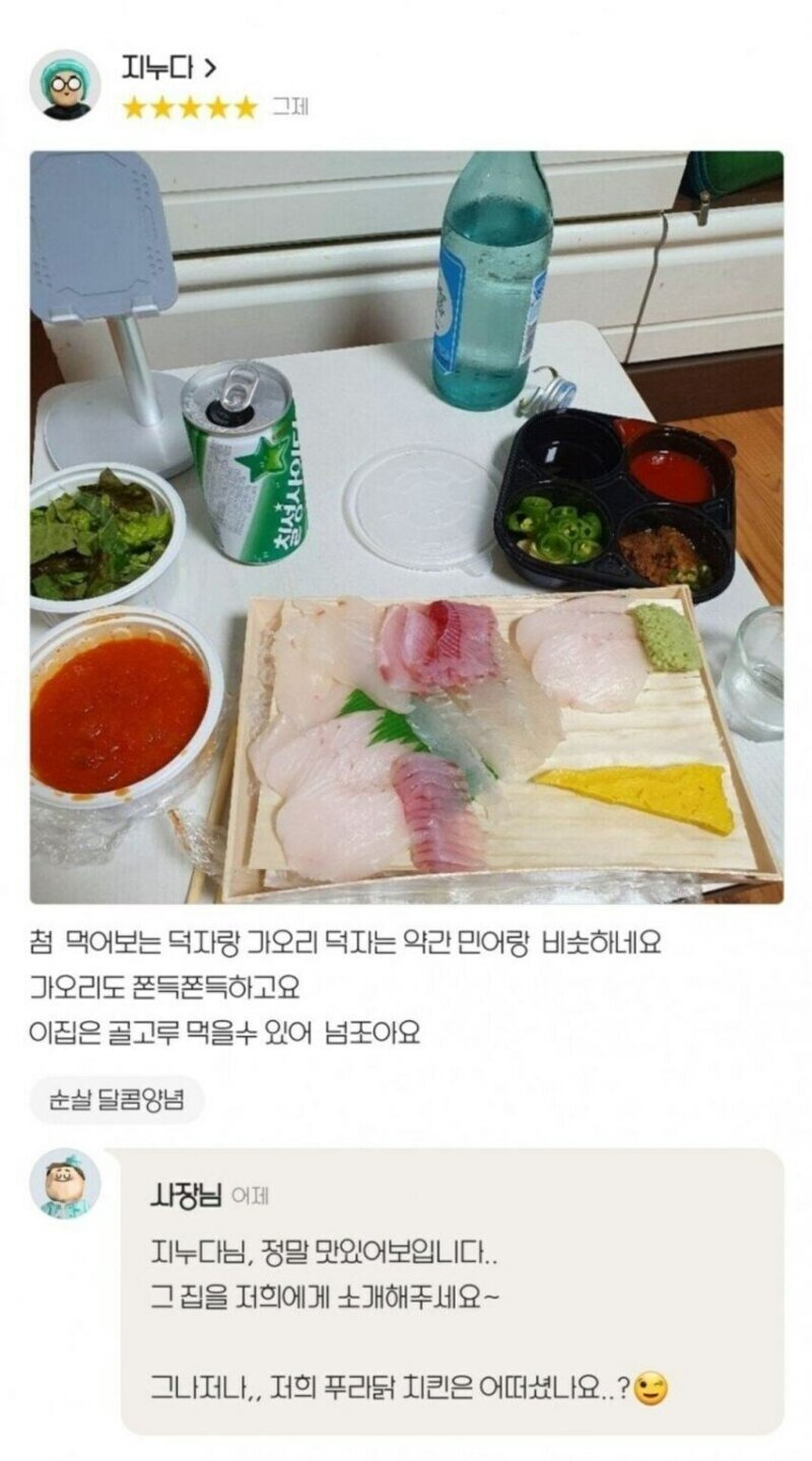 싱글벙글횟집 이미지