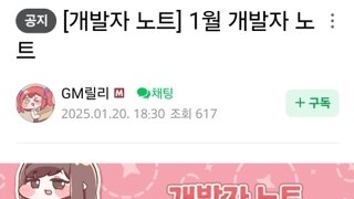 1월 개발자 노트