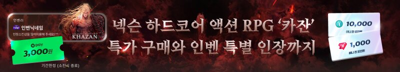 배너