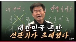 스압주의] 전한길 입장문