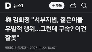 국힘 김희정 