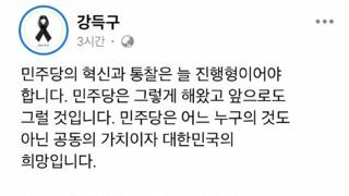 강득구 의원이 임종석에게