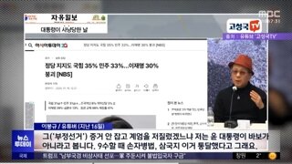 윤석열은 통찰력이있는사람이에요