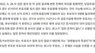 부정선거 주장하는 친구들 보게