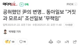 초뇌피셜 지맘대로 주의자 윤? 전 언론에서 Ge같이 까이는 중