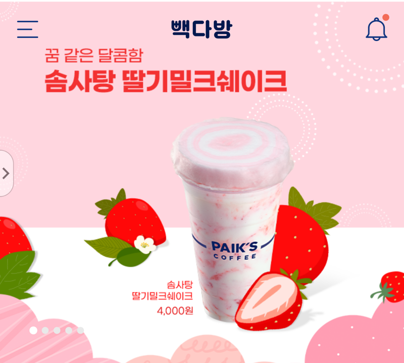 메이플스토리 인벤 : 빽다방 신메뉴 - 메이플스토리 인벤 자유게시판 빽다방 신메뉴