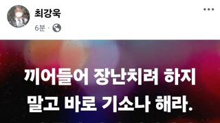 구속연장거부에 대해 최강욱 전의원의 한마디