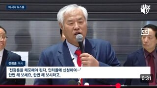 전광훈 체포하려면 한번 해봐!!