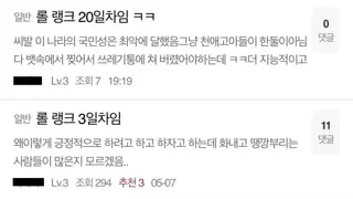 롤 시작 20일만에 악귀가 된 사람