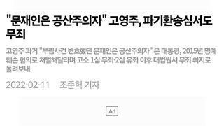 지금 판사를 욕하는걸 판사는 벌할까????