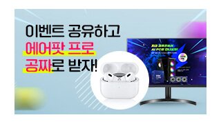 가성비 끝판왕 인텔 AI PC 특가 이벤트