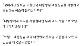 탄핵반대 집회에서 9급 한국사 강사가 한 연설