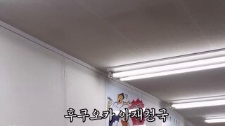 왜국의 국밥 포지션