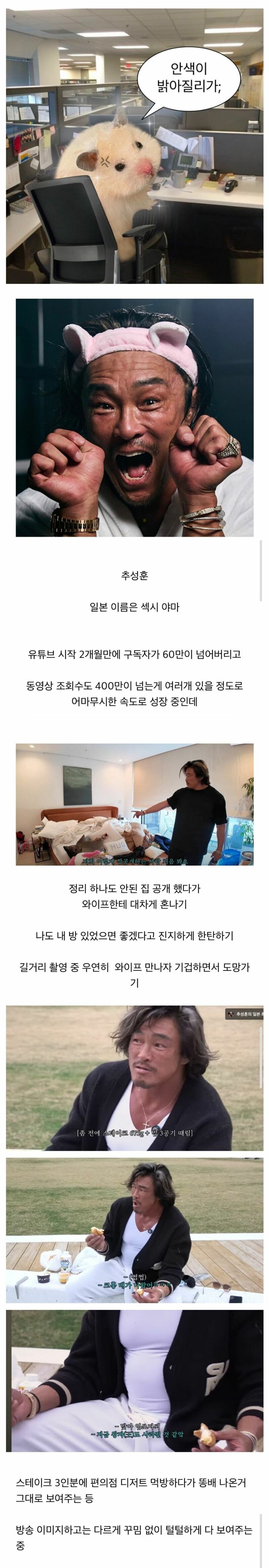 요즘 성장 속도 미쳤다는 유튜버ㄷㄷㄷㄷ