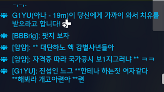 아니 이거 욕설이 너무 심한데?