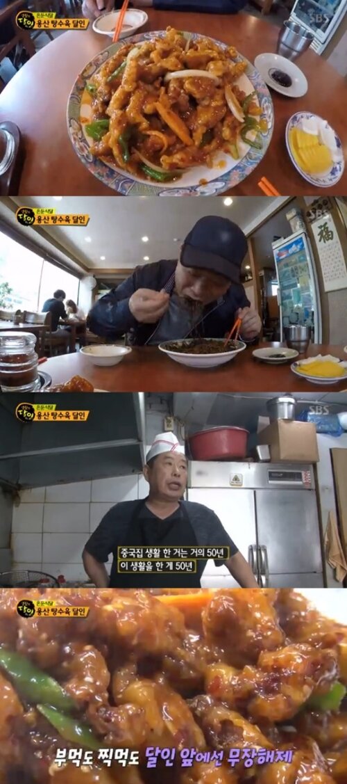 탕수육 이미지