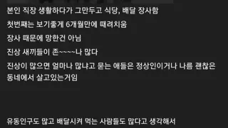 직장인이 직장 때려치고 자영업 하면 벌어지는 일