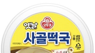 다이어트하시는분들도 괜찮을만한 떡국 추천...?