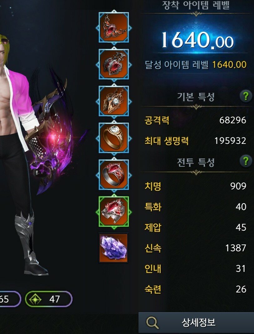 1600>1620 얼마정도 드나요? | 로아 인벤