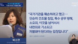 징역 10년? '덜덜'..법원폭동 가담자 또 구속, 