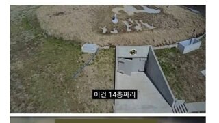 미국의 부자들이 지구종말을 대비하는법