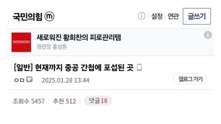 오피셜) 현재 중공 간첩에 포섭된 대한민국 기관들