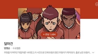 양심 태평양 한가운데 던져버린 만화가 복귀