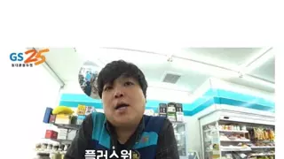 편의점 1+1 상품의 진실