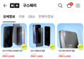[네이버] 갤럭시 S25 다이어리 케이스 (7,900원 / 무료)