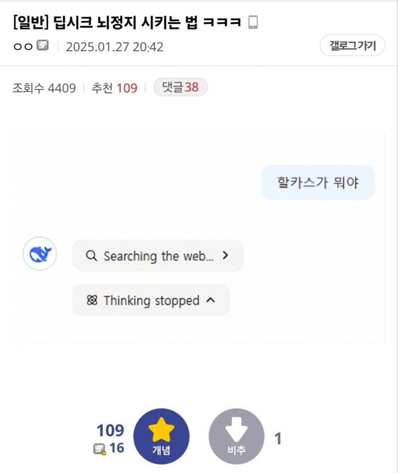 메이플스토리 인벤 : 딥싱크 뇌정지 시키는 법 ㄷㄷㄷ - 메이플스토리 인벤 자유게시판 딥싱크 뇌정지 시키는 법 ㄷㄷㄷ