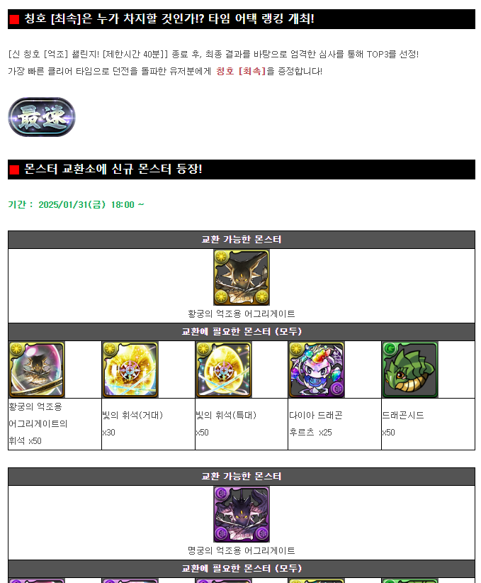 퍼즐앤드래곤 인벤 : 한퍼드 신규 공지 요약 - 퍼즐앤드래곤 인벤 자유게시판 한퍼드 신규 공지 요약