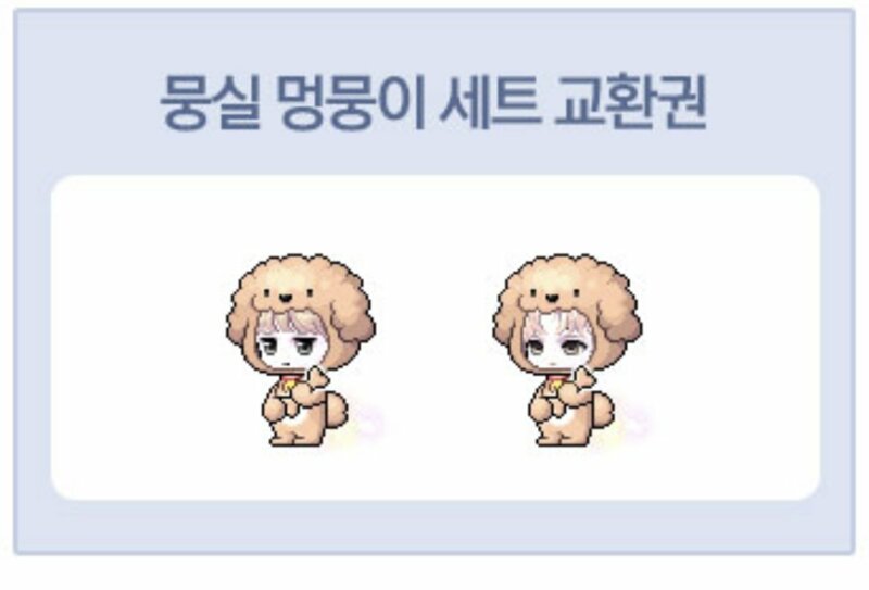 메이플스토리 인벤 : 뭉실멍뭉이 << 닉 관심 있으신분 - 메이플스토리 닉거래/평가 게시판 뭉실멍뭉이 &lt;&lt; 닉 관심 있으신분