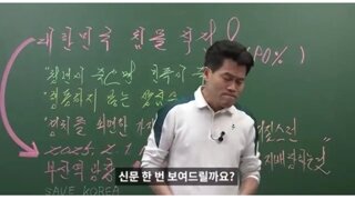 전한길 자본주의도 부정