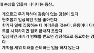 전두엽 손상됐을 때 증상