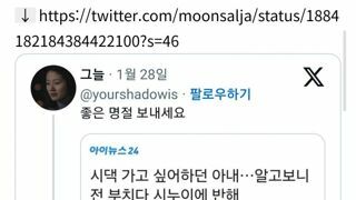 아내가 시댁에 유독 가고 싶어하는데... 그 이유가.jpg