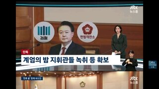 제티비씨 오늘 단독 뉴스들