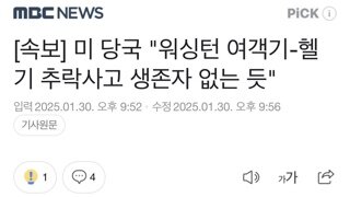 [속보] 미 당국 