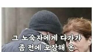 고전) 노숙자에게 호의로 피자를 줬는데 알고 봤더니.jpg