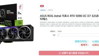 DB에 가격 등록된 RTX5090 근황