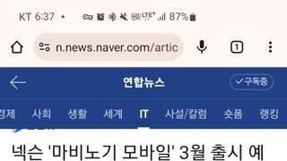 마비노기 모바일, 3월 출시