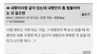 외향인 시점의 내향인 기운충전시키는법