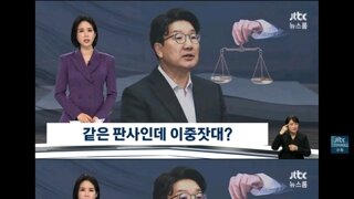 어제와 오늘이 또 다른 권성동