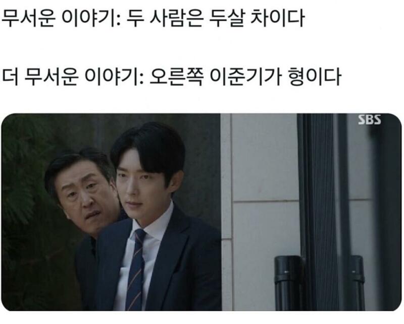 무서운 이야기